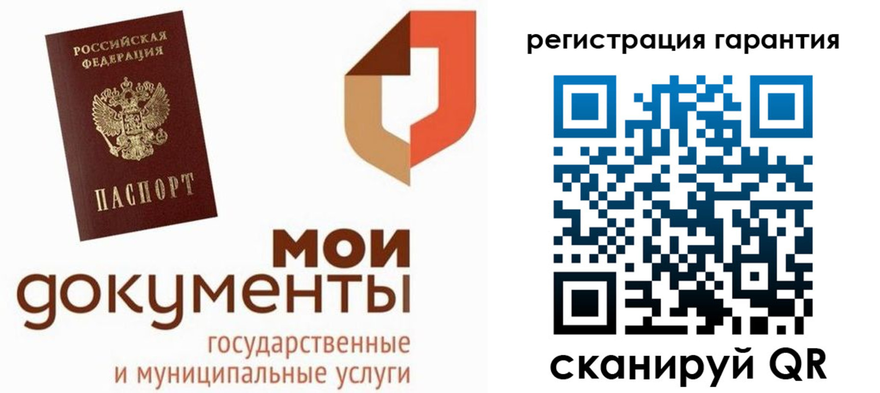 прописка штамп в Кодинске