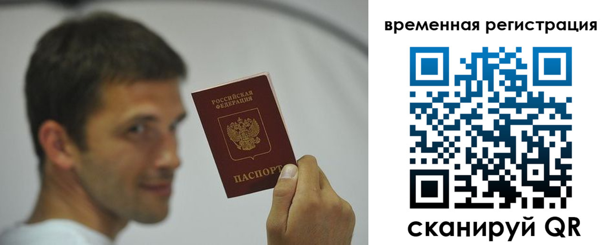 временная регистрация в квартире в Кодинске