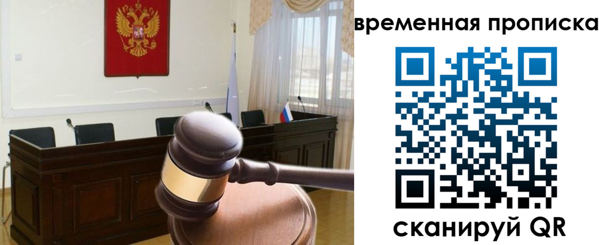 регистрация для школы в Кодинске