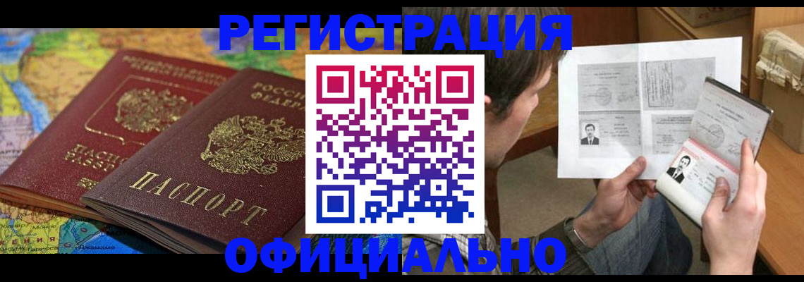 временная регистрация адрес в Кодинске