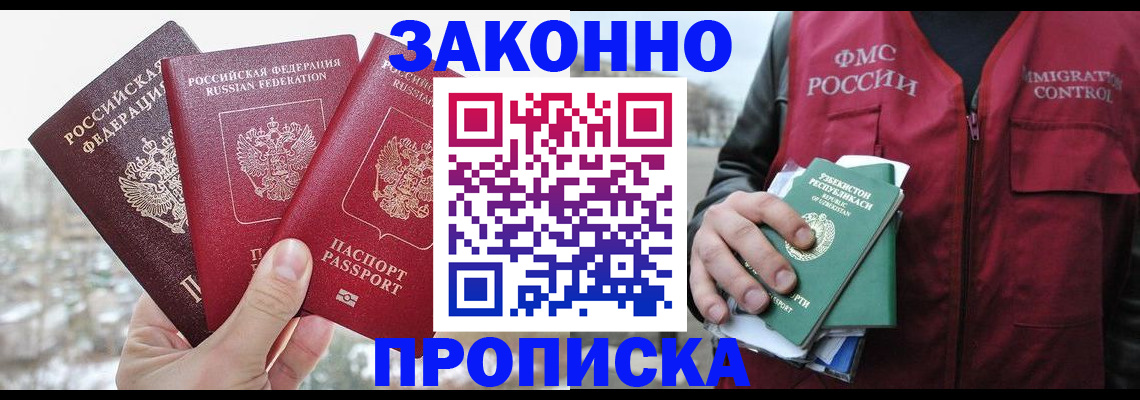 временная регистрация поиск в Кодинске