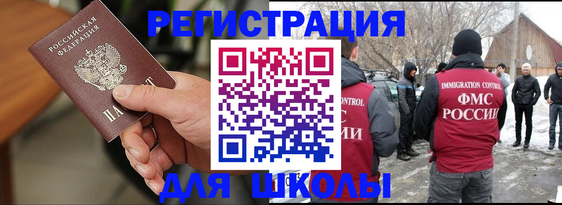 прописка паспорт в Кодинске