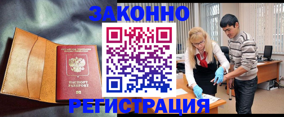 прописка поиск в Кодинске